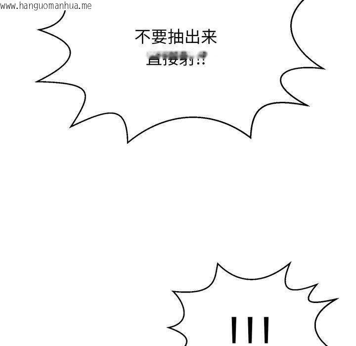 韩国漫画再爱我一次韩漫_再爱我一次-第5话在线免费阅读-韩国漫画-第129张图片