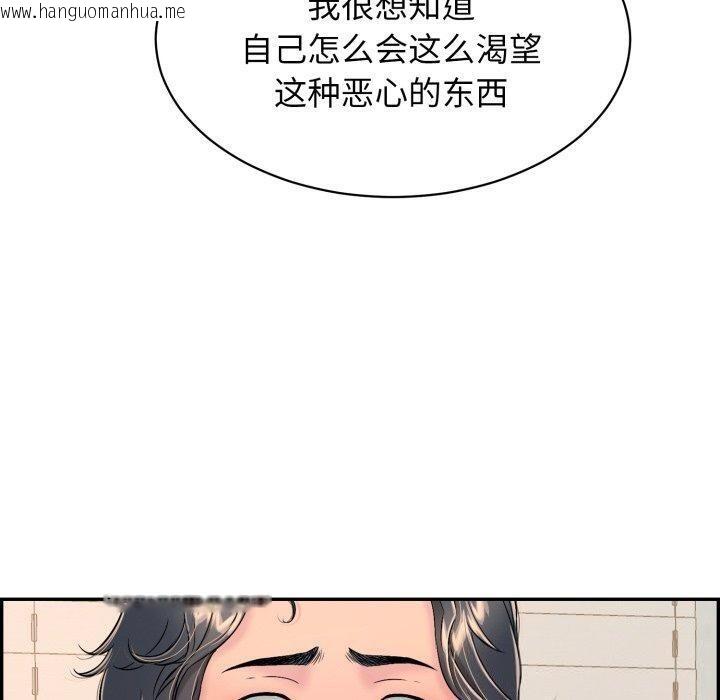 韩国漫画再爱我一次韩漫_再爱我一次-第5话在线免费阅读-韩国漫画-第43张图片