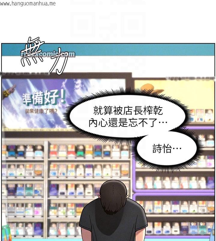 韩国漫画兄妹的秘密授课韩漫_兄妹的秘密授课-第45话-初领吃到饱的员工福利!在线免费阅读-韩国漫画-第120张图片