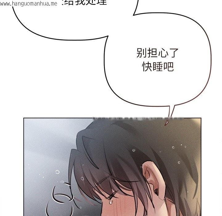 韩国漫画诱人心动的她韩漫_诱人心动的她-第6话在线免费阅读-韩国漫画-第79张图片