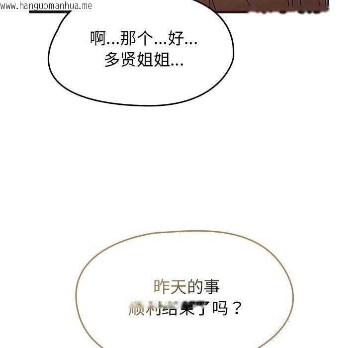 韩国漫画热情拳击馆韩漫_热情拳击馆-第9话在线免费阅读-韩国漫画-第92张图片