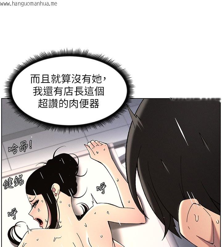 韩国漫画兄妹的秘密授课韩漫_兄妹的秘密授课-第45话-初领吃到饱的员工福利!在线免费阅读-韩国漫画-第108张图片