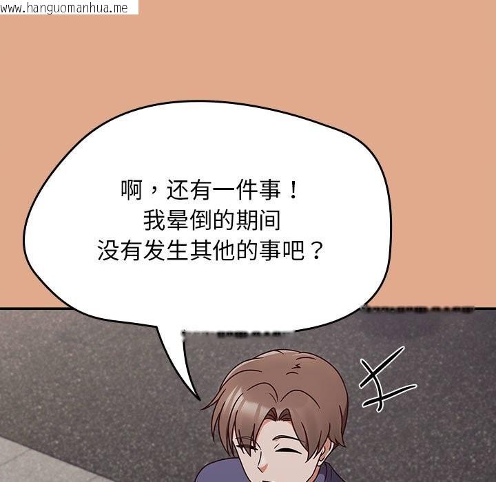 韩国漫画热情拳击馆韩漫_热情拳击馆-第9话在线免费阅读-韩国漫画-第43张图片