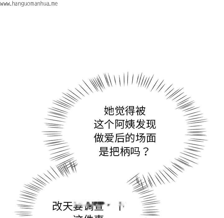 韩国漫画热情拳击馆韩漫_热情拳击馆-第9话在线免费阅读-韩国漫画-第134张图片