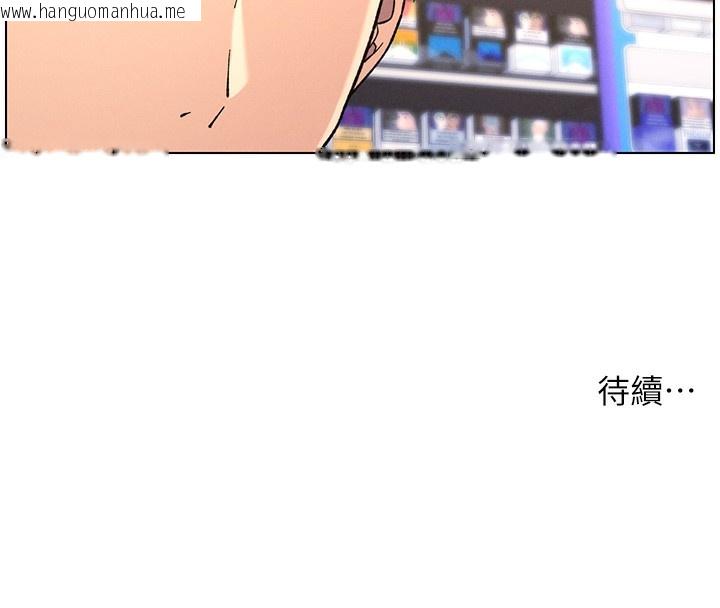 韩国漫画兄妹的秘密授课韩漫_兄妹的秘密授课-第45话-初领吃到饱的员工福利!在线免费阅读-韩国漫画-第146张图片