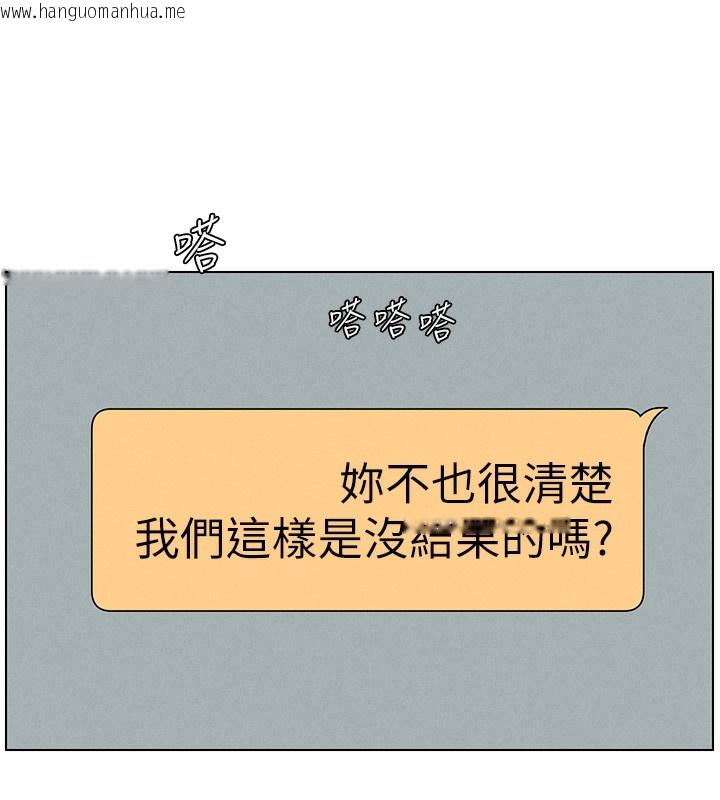 韩国漫画兄妹的秘密授课韩漫_兄妹的秘密授课-第45话-初领吃到饱的员工福利!在线免费阅读-韩国漫画-第143张图片