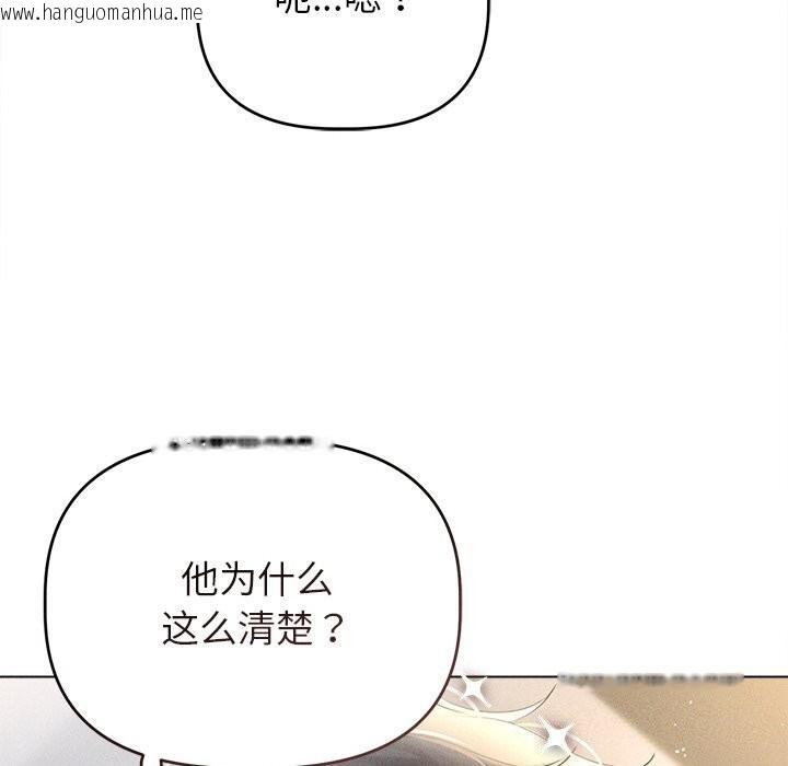 韩国漫画诱人心动的她韩漫_诱人心动的她-第6话在线免费阅读-韩国漫画-第76张图片