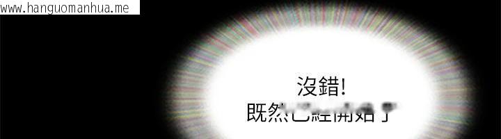 韩国漫画协议换爱(无码版)韩漫_协议换爱(无码版)-第141话-让我看看你有多厉害…在线免费阅读-韩国漫画-第6张图片