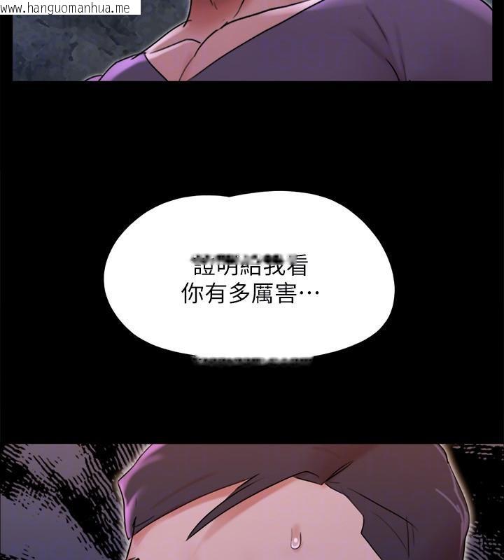 韩国漫画协议换爱(无码版)韩漫_协议换爱(无码版)-第141话-让我看看你有多厉害…在线免费阅读-韩国漫画-第170张图片