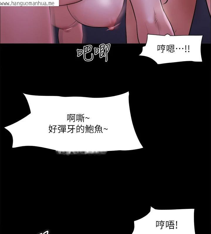 韩国漫画协议换爱(无码版)韩漫_协议换爱(无码版)-第141话-让我看看你有多厉害…在线免费阅读-韩国漫画-第44张图片