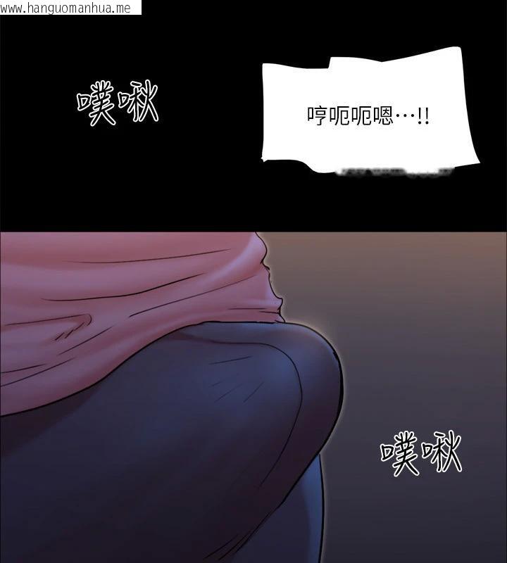 韩国漫画协议换爱(无码版)韩漫_协议换爱(无码版)-第141话-让我看看你有多厉害…在线免费阅读-韩国漫画-第112张图片
