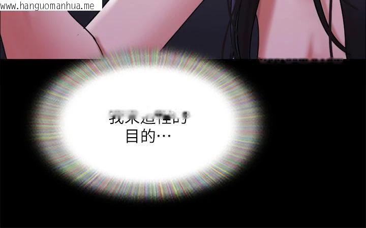 韩国漫画协议换爱(无码版)韩漫_协议换爱(无码版)-第141话-让我看看你有多厉害…在线免费阅读-韩国漫画-第99张图片