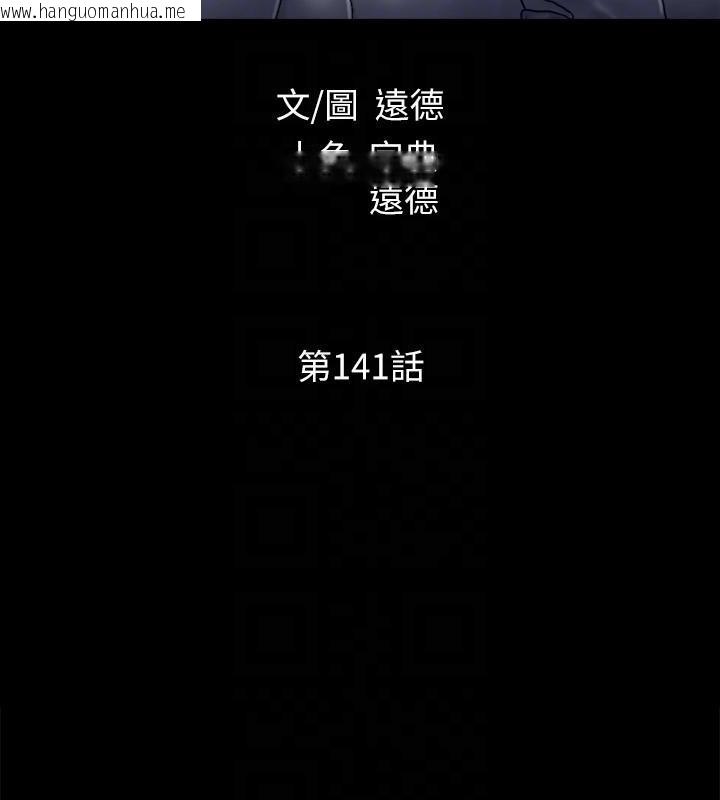 韩国漫画协议换爱(无码版)韩漫_协议换爱(无码版)-第141话-让我看看你有多厉害…在线免费阅读-韩国漫画-第26张图片