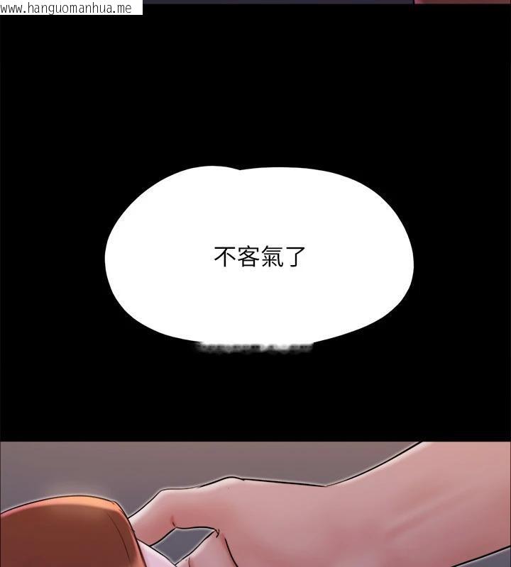 韩国漫画协议换爱(无码版)韩漫_协议换爱(无码版)-第141话-让我看看你有多厉害…在线免费阅读-韩国漫画-第126张图片