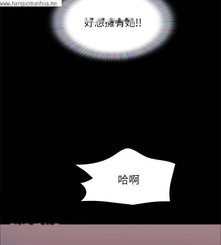 韩国漫画协议换爱(无码版)韩漫_协议换爱(无码版)-第141话-让我看看你有多厉害…在线免费阅读-韩国漫画-第66张图片