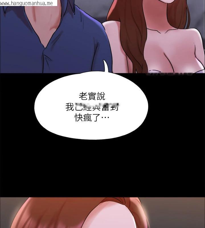 韩国漫画协议换爱(无码版)韩漫_协议换爱(无码版)-第141话-让我看看你有多厉害…在线免费阅读-韩国漫画-第95张图片