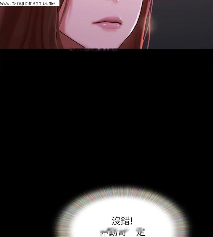 韩国漫画协议换爱(无码版)韩漫_协议换爱(无码版)-第141话-让我看看你有多厉害…在线免费阅读-韩国漫画-第97张图片