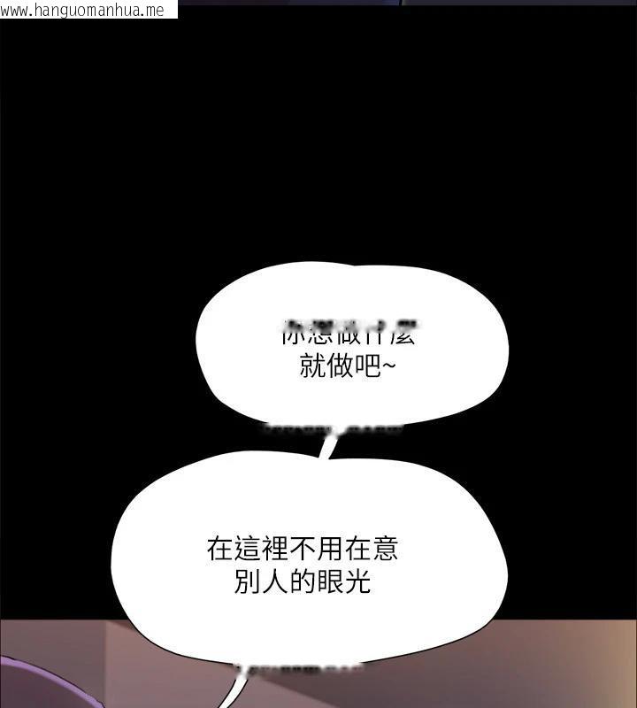韩国漫画协议换爱(无码版)韩漫_协议换爱(无码版)-第141话-让我看看你有多厉害…在线免费阅读-韩国漫画-第113张图片