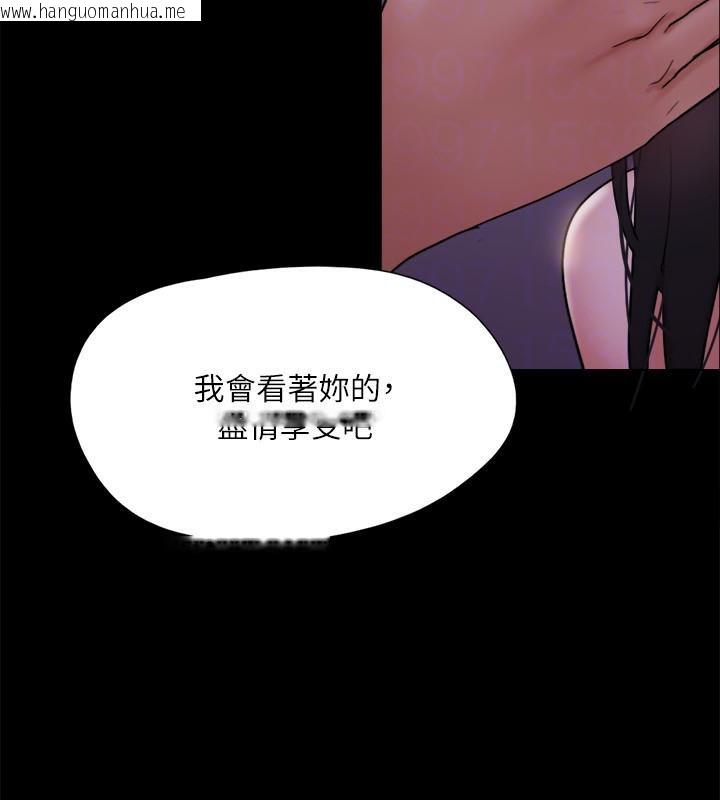 韩国漫画协议换爱(无码版)韩漫_协议换爱(无码版)-第141话-让我看看你有多厉害…在线免费阅读-韩国漫画-第89张图片
