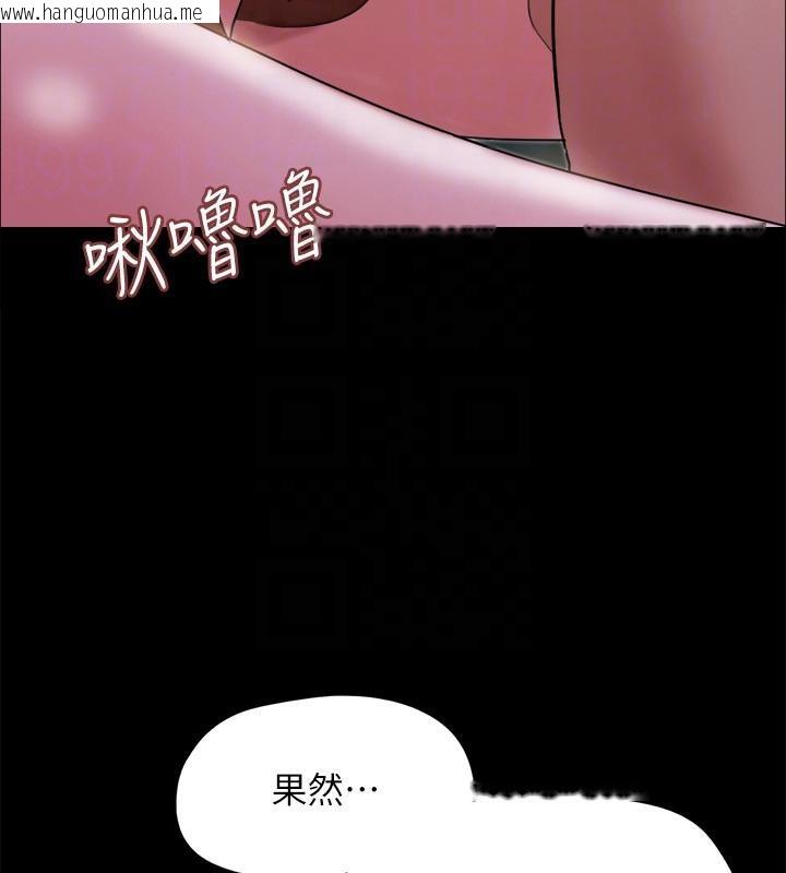 韩国漫画协议换爱(无码版)韩漫_协议换爱(无码版)-第141话-让我看看你有多厉害…在线免费阅读-韩国漫画-第137张图片