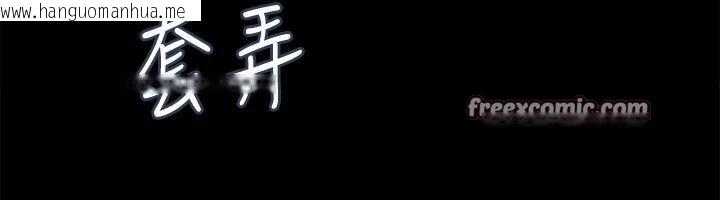 韩国漫画协议换爱(无码版)韩漫_协议换爱(无码版)-第141话-让我看看你有多厉害…在线免费阅读-韩国漫画-第105张图片