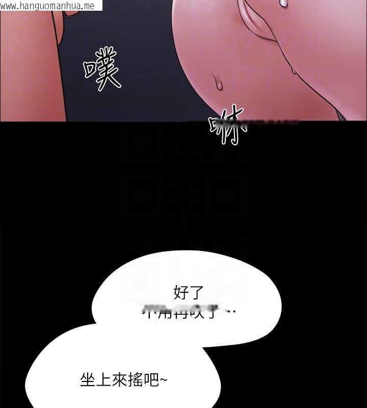 韩国漫画协议换爱(无码版)韩漫_协议换爱(无码版)-第141话-让我看看你有多厉害…在线免费阅读-韩国漫画-第49张图片