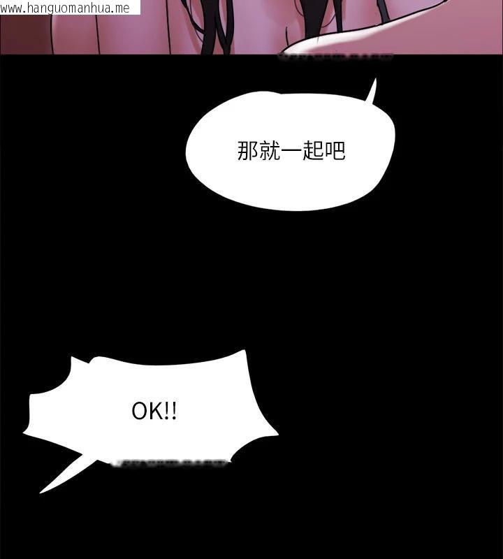 韩国漫画协议换爱(无码版)韩漫_协议换爱(无码版)-第141话-让我看看你有多厉害…在线免费阅读-韩国漫画-第53张图片