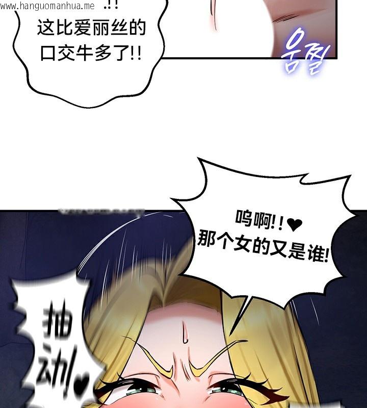 韩国漫画重生士兵的雌性征服日志!/异世界重生之后宫养成记韩漫_重生士兵的雌性征服日志!/异世界重生之后宫养成记-第51话在线免费阅读-韩国漫画-第46张图片