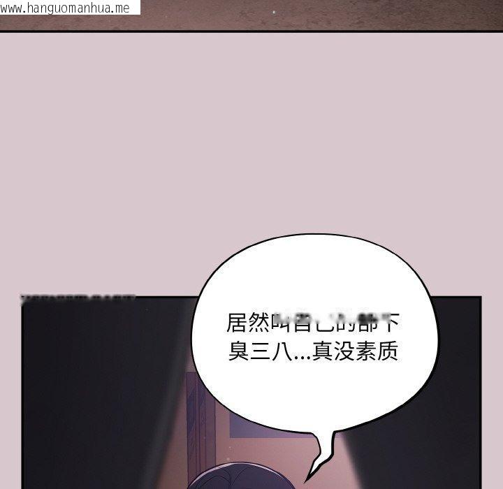 韩国漫画傻瓜病毒韩漫_傻瓜病毒-第8话在线免费阅读-韩国漫画-第116张图片
