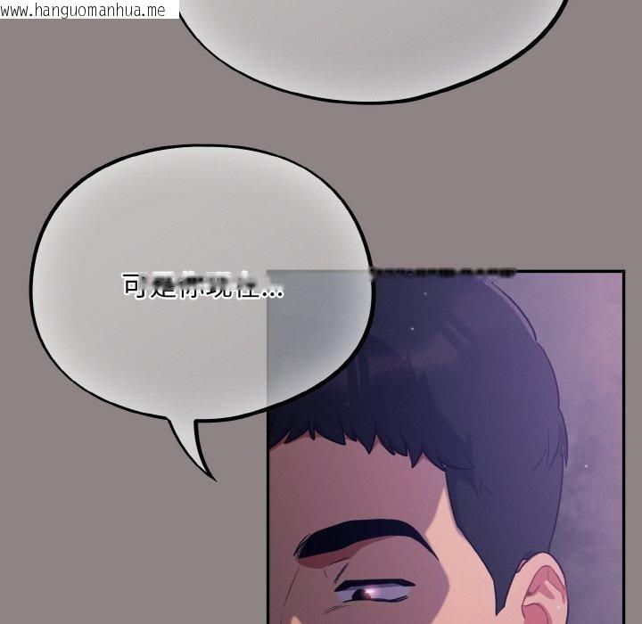 韩国漫画傻瓜病毒韩漫_傻瓜病毒-第8话在线免费阅读-韩国漫画-第55张图片