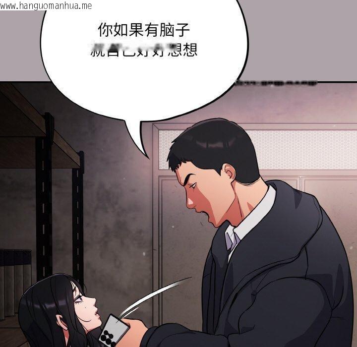 韩国漫画傻瓜病毒韩漫_傻瓜病毒-第8话在线免费阅读-韩国漫画-第14张图片