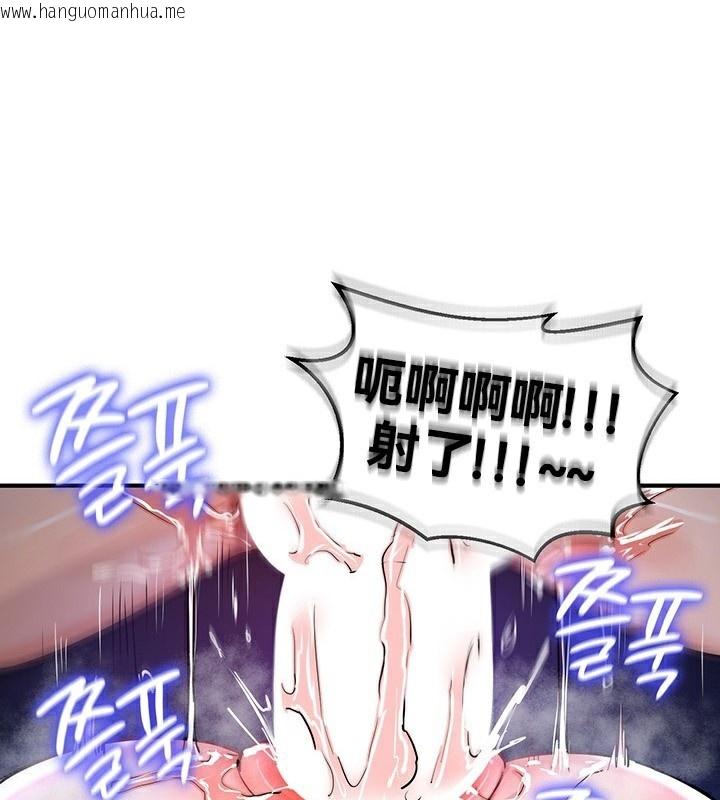 韩国漫画重生士兵的雌性征服日志!/异世界重生之后宫养成记韩漫_重生士兵的雌性征服日志!/异世界重生之后宫养成记-第51话在线免费阅读-韩国漫画-第1张图片