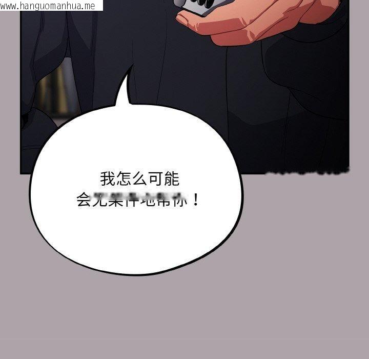 韩国漫画傻瓜病毒韩漫_傻瓜病毒-第8话在线免费阅读-韩国漫画-第18张图片