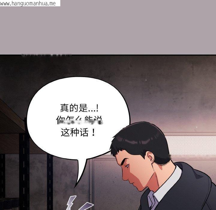 韩国漫画傻瓜病毒韩漫_傻瓜病毒-第8话在线免费阅读-韩国漫画-第12张图片