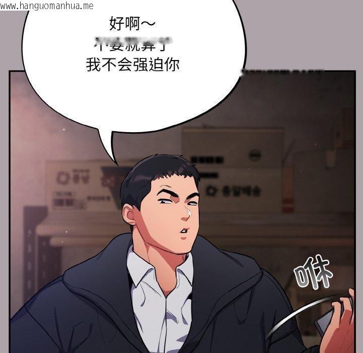韩国漫画傻瓜病毒韩漫_傻瓜病毒-第8话在线免费阅读-韩国漫画-第10张图片