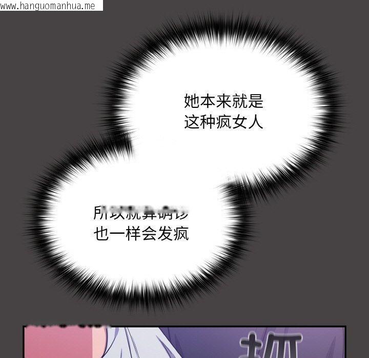 韩国漫画傻瓜病毒韩漫_傻瓜病毒-第8话在线免费阅读-韩国漫画-第49张图片