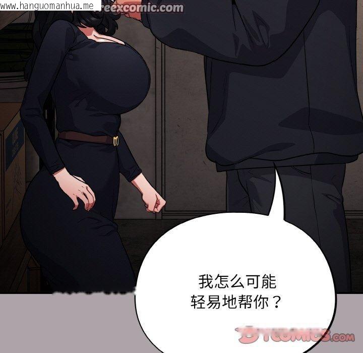 韩国漫画傻瓜病毒韩漫_傻瓜病毒-第8话在线免费阅读-韩国漫画-第15张图片