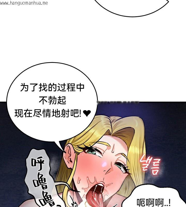 韩国漫画重生士兵的雌性征服日志!/异世界重生之后宫养成记韩漫_重生士兵的雌性征服日志!/异世界重生之后宫养成记-第51话在线免费阅读-韩国漫画-第38张图片