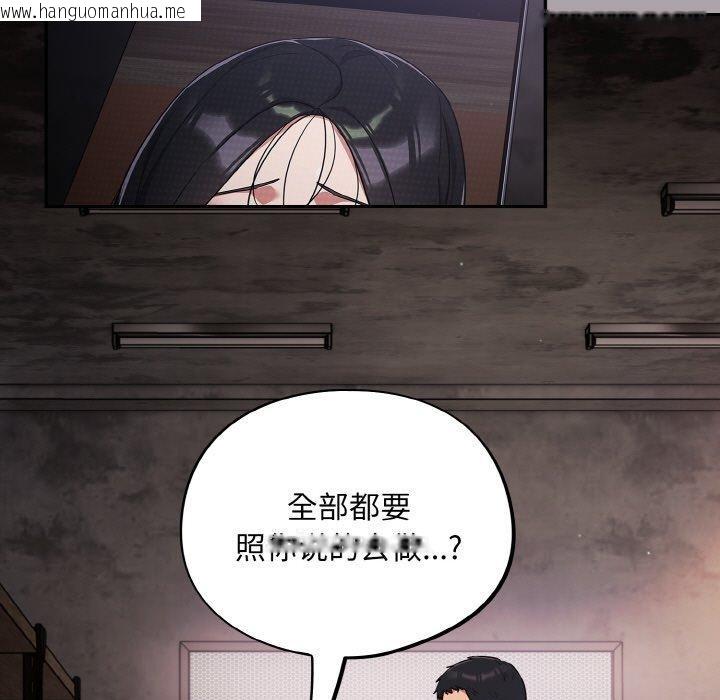 韩国漫画傻瓜病毒韩漫_傻瓜病毒-第8话在线免费阅读-韩国漫画-第5张图片