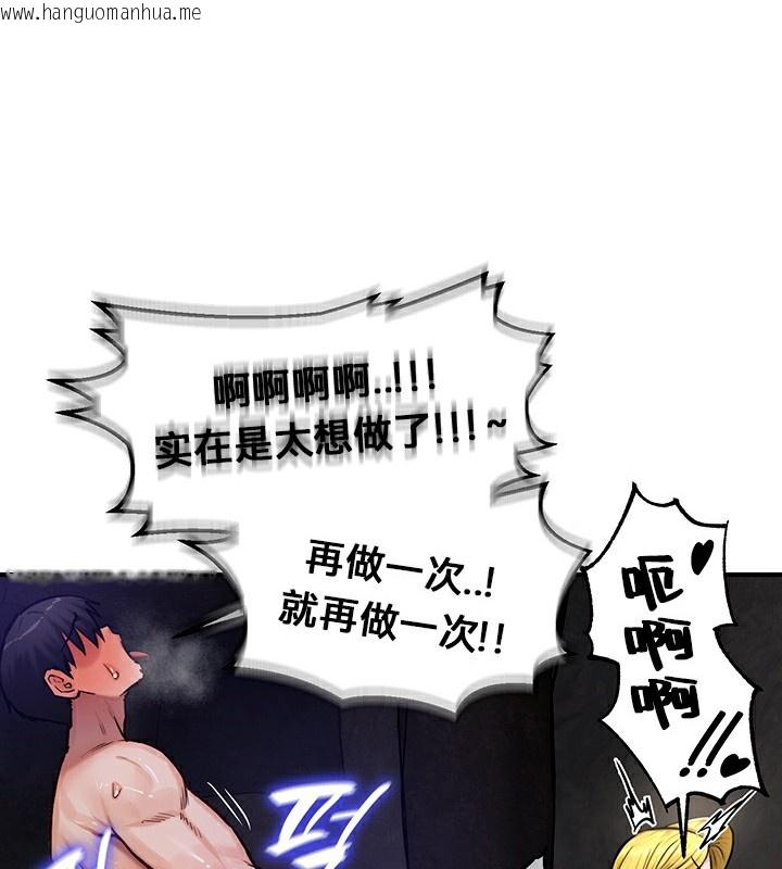 韩国漫画重生士兵的雌性征服日志!/异世界重生之后宫养成记韩漫_重生士兵的雌性征服日志!/异世界重生之后宫养成记-第51话在线免费阅读-韩国漫画-第118张图片