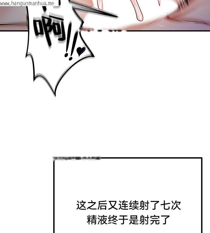 韩国漫画重生士兵的雌性征服日志!/异世界重生之后宫养成记韩漫_重生士兵的雌性征服日志!/异世界重生之后宫养成记-第51话在线免费阅读-韩国漫画-第61张图片