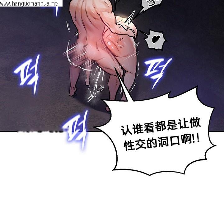 韩国漫画重生士兵的雌性征服日志!/异世界重生之后宫养成记韩漫_重生士兵的雌性征服日志!/异世界重生之后宫养成记-第51话在线免费阅读-韩国漫画-第104张图片