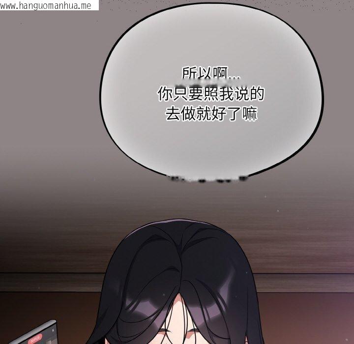 韩国漫画傻瓜病毒韩漫_傻瓜病毒-第8话在线免费阅读-韩国漫画-第52张图片