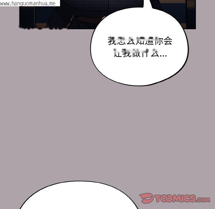 韩国漫画傻瓜病毒韩漫_傻瓜病毒-第8话在线免费阅读-韩国漫画-第9张图片