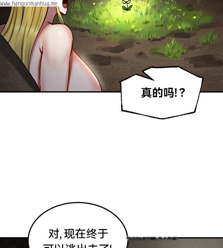 韩国漫画重生士兵的雌性征服日志!/异世界重生之后宫养成记韩漫_重生士兵的雌性征服日志!/异世界重生之后宫养成记-第51话在线免费阅读-韩国漫画-第82张图片