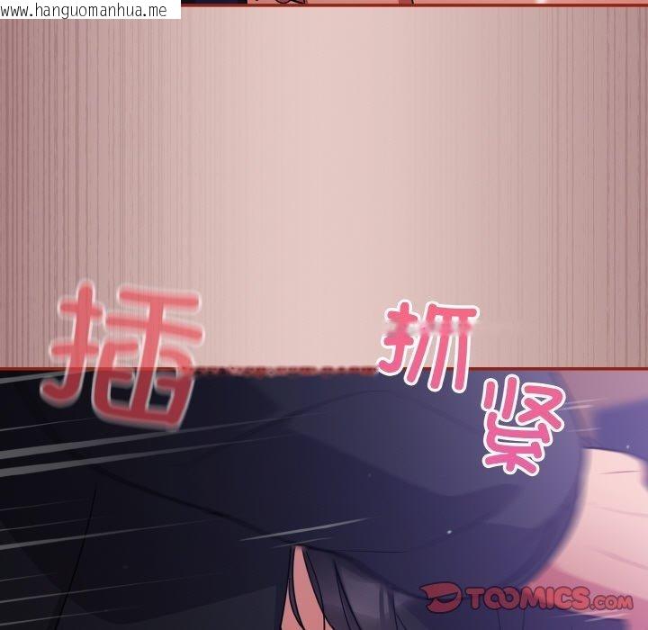 韩国漫画傻瓜病毒韩漫_傻瓜病毒-第8话在线免费阅读-韩国漫画-第153张图片