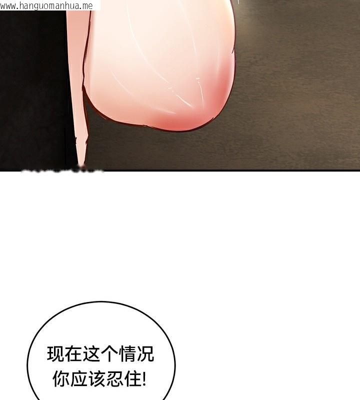 韩国漫画重生士兵的雌性征服日志!/异世界重生之后宫养成记韩漫_重生士兵的雌性征服日志!/异世界重生之后宫养成记-第51话在线免费阅读-韩国漫画-第93张图片