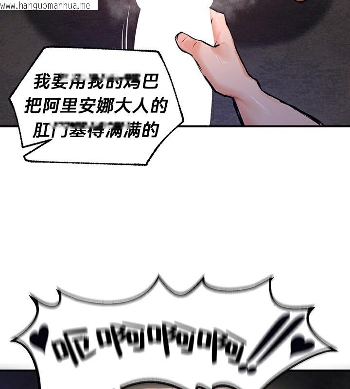 韩国漫画重生士兵的雌性征服日志!/异世界重生之后宫养成记韩漫_重生士兵的雌性征服日志!/异世界重生之后宫养成记-第51话在线免费阅读-韩国漫画-第138张图片