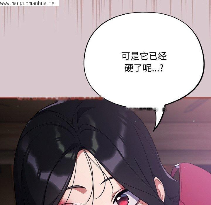 韩国漫画傻瓜病毒韩漫_傻瓜病毒-第8话在线免费阅读-韩国漫画-第124张图片