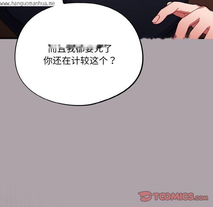 韩国漫画傻瓜病毒韩漫_傻瓜病毒-第8话在线免费阅读-韩国漫画-第21张图片